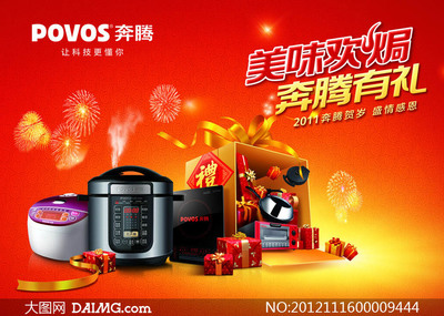 奔腾电器 上海制造的家电品牌，实力如何？