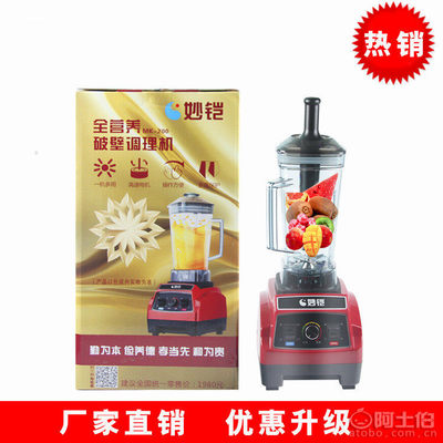 破壁机多功能料理机 家用小家电的会销新宠与跑江湖利器